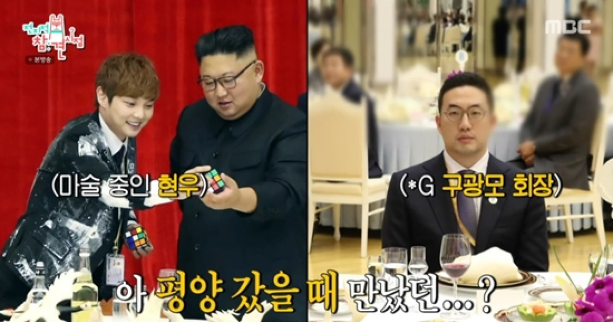 '46세' 최현우 "LG 구광모 회장과 친구…말은 못 놓겠더라" 고백 (전참시)[종합]