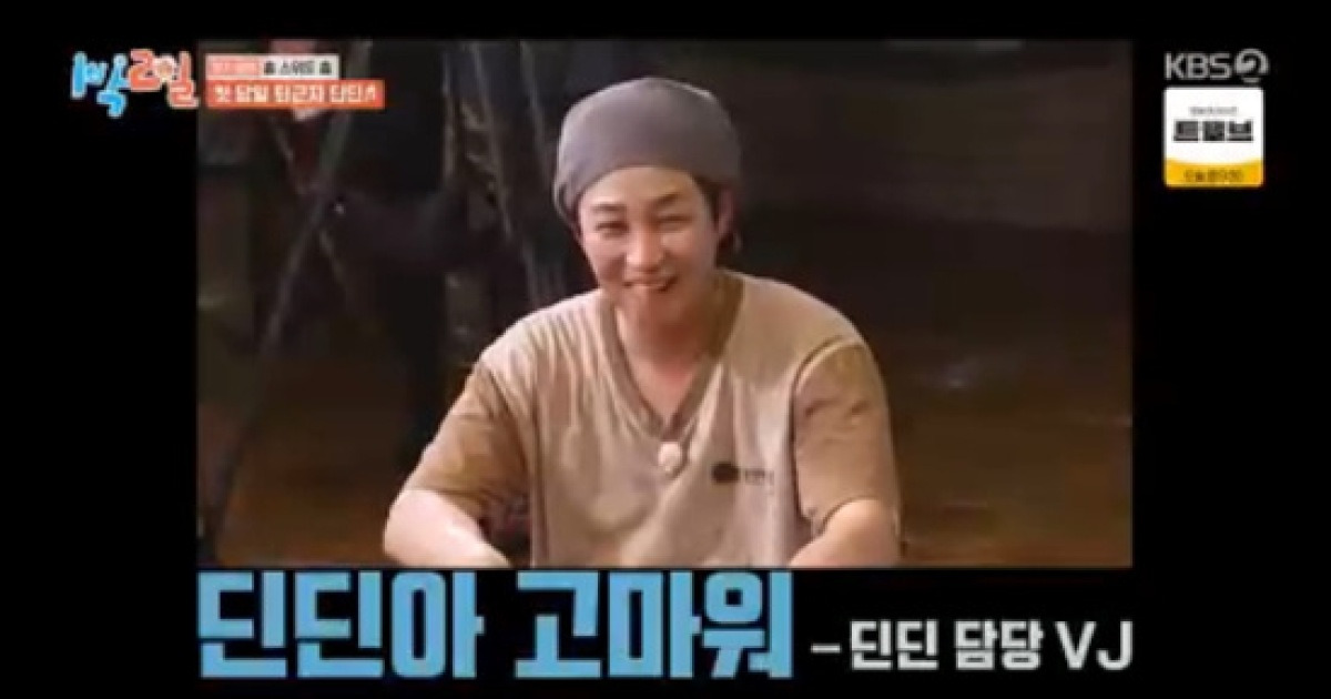 딘딘, 첫 번째 당일 퇴근자...담당VJ에 생색 "너 사람 잘 만났다" (1박 2일)[종합]