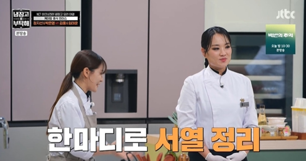 정지선·박은영, NCT 입맛 사로잡고 7연승 쾌거… "지면 홍콩 돌아갈 각오" (냉부해)[종합]