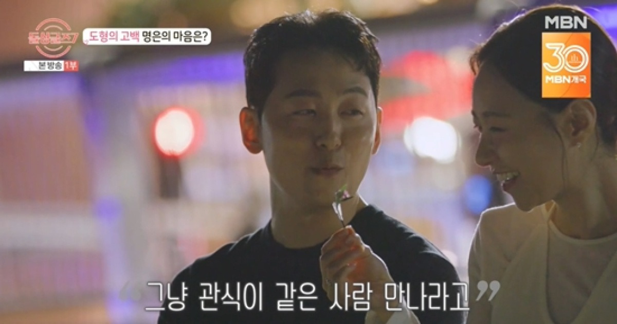 '9살 연상' 도형, 혼란스러운 명은에 "관식이 같은 사람 되고파" 고백 (돌싱글즈7)[종합]