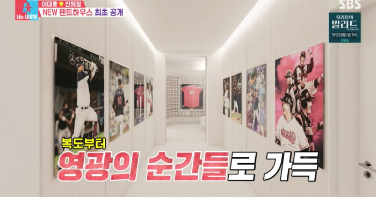 이대호♥신혜정, 48억 펜트하우스 내부 통째로 바꾼다.."전체 리모델링 착수" (동상이몽)[종합]