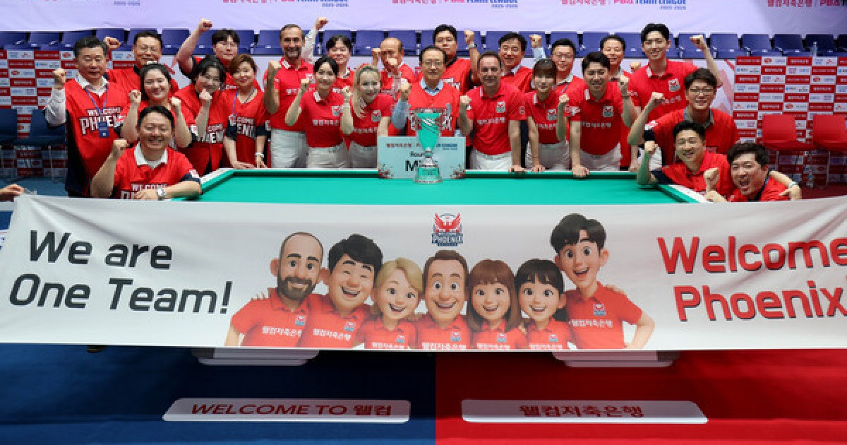 '이기는 명가' 웰컴저축은행, '0-2→4-3 대역전승'으로 3라운드 시작[PBA 팀리그]
