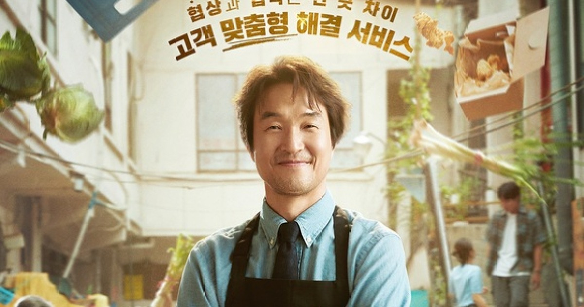 신사장 프로젝트 메인 포스터