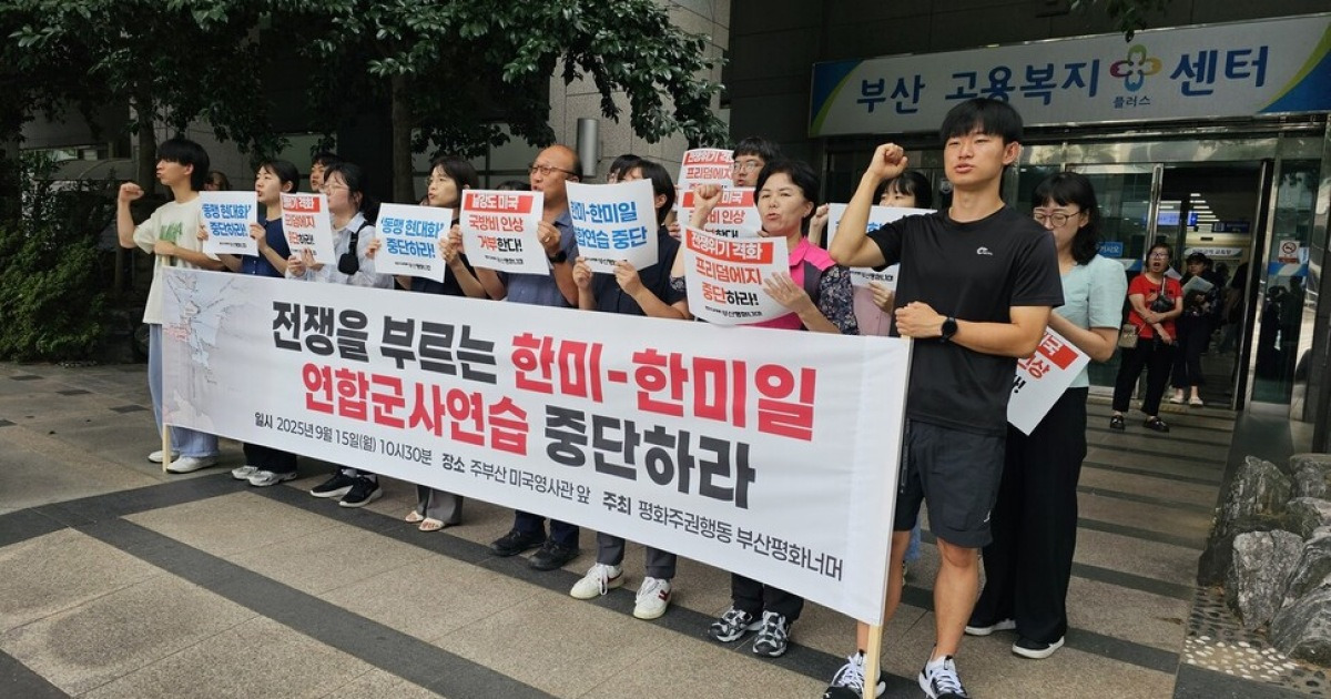 부산 시민단체 “미국은 한국인 노동자 감금 사과하라”
