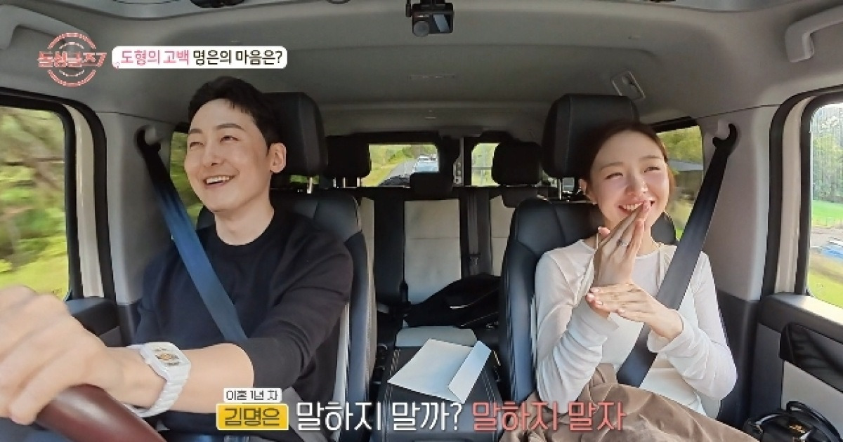 김명은, 김도형 직진 고백 듣기 거부 “말하지 말자” 선긋기(돌싱글즈7)[결정적장면]
