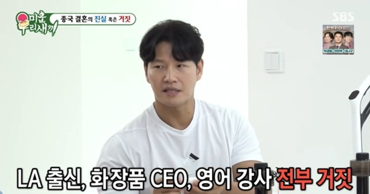 김종국 “아내와 유일하게 운동 탓 싸워, LA출신 사업가 NO” (미우새)[어제TV]