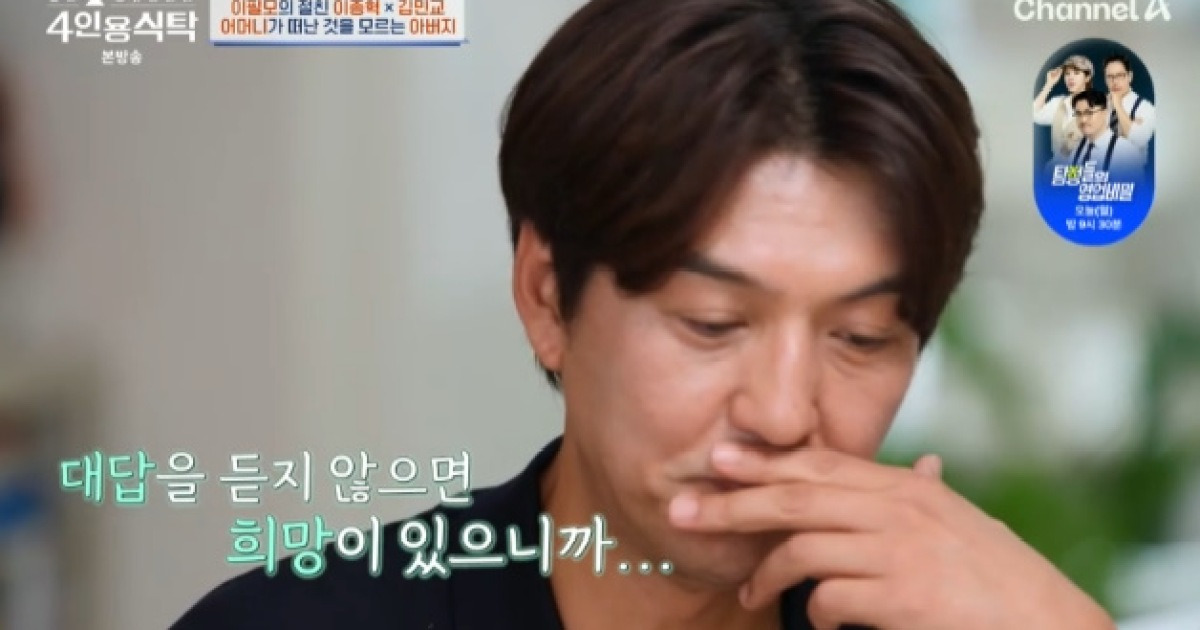 이필모, 母떠난지 2년됐는데 "투병중인 父에 말 못해..잘못될까봐" 먹먹(4인용식탁)[종합]