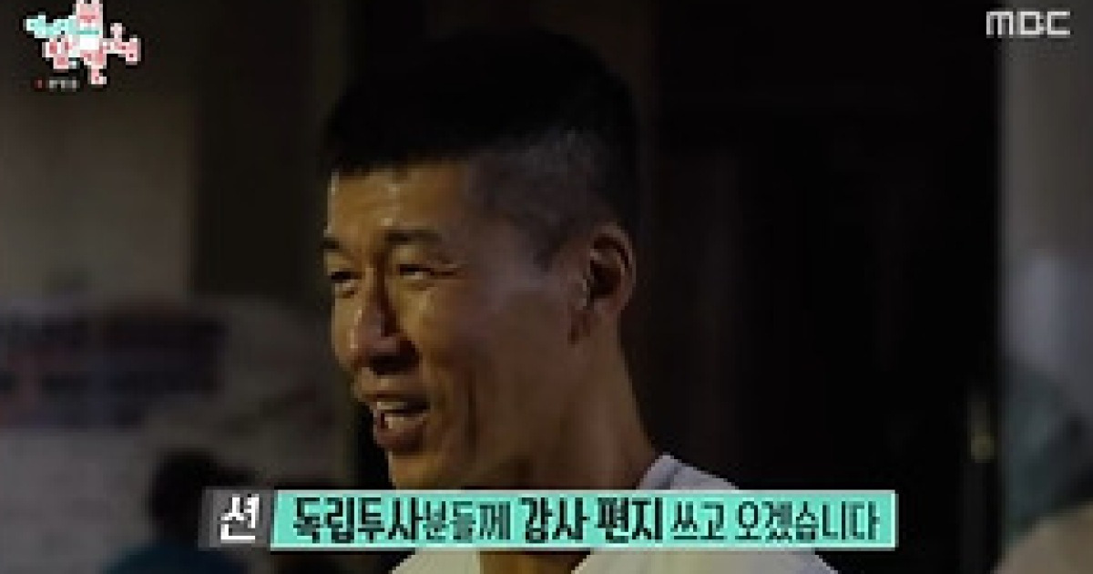 ‘전지적 참견 시점’ 션, 81.5km 뛰고도 지치지 않는 에너자이저 모멘트···최현우, 전현무 홀린 최면 실력