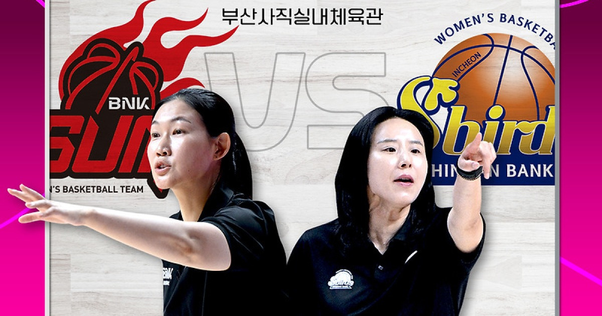 2025~2026 여자농구 11월 16일 막 올린다···개막전은 BNK-신한은행 ‘여성 사령탑’ 대결
