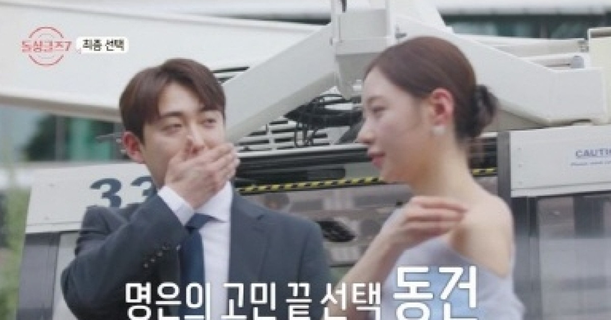 충격+반전 '돌싱글즈7', 성우♥지우→동건♥명은 '최종 커플'[종합]