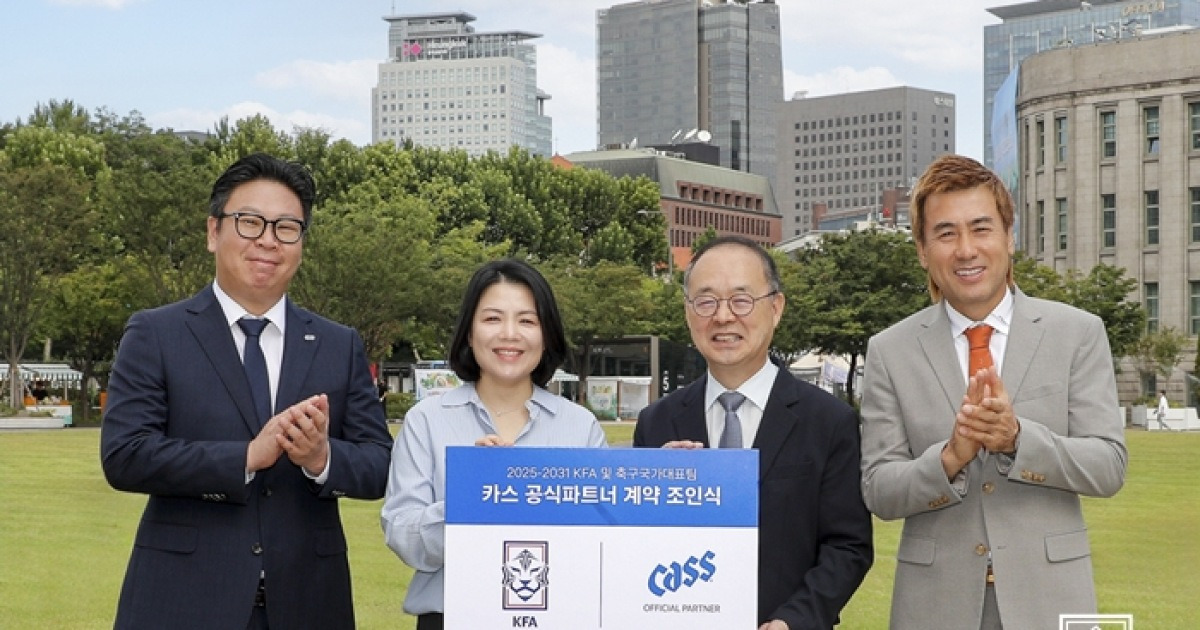 대한축구협회, 오비맥주 카스와 공식 파트너 계약 체결