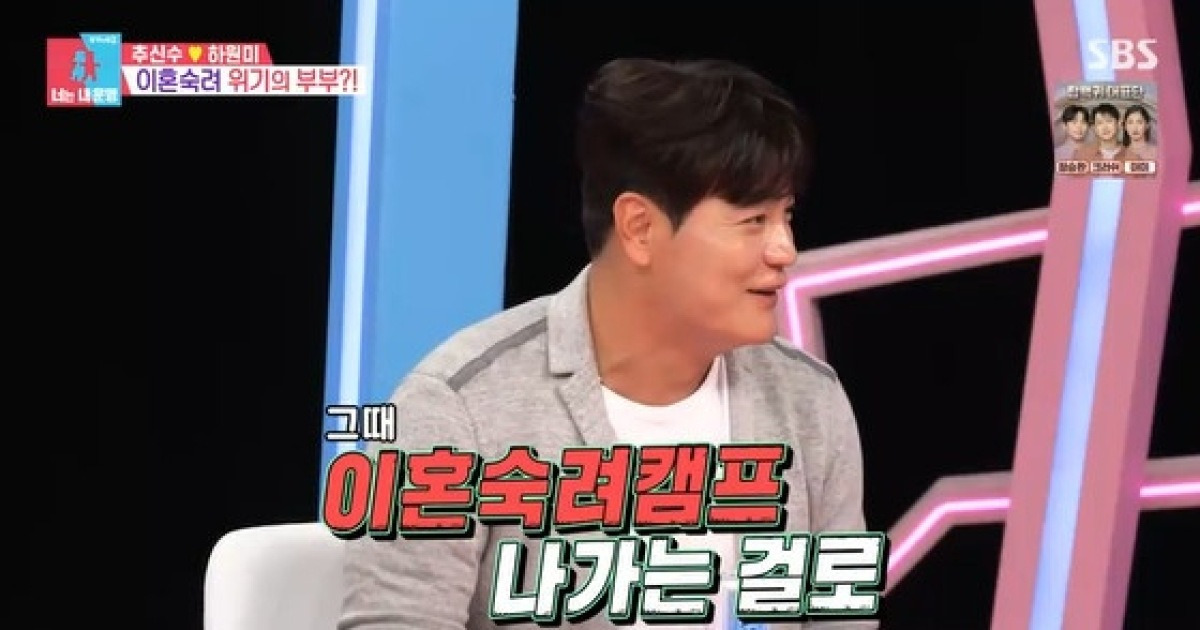 추신수 "날 밟는 아내 하원미..'이혼숙려캠프' 나가겠다" 폭탄 발언 [동상이몽2][별별TV]