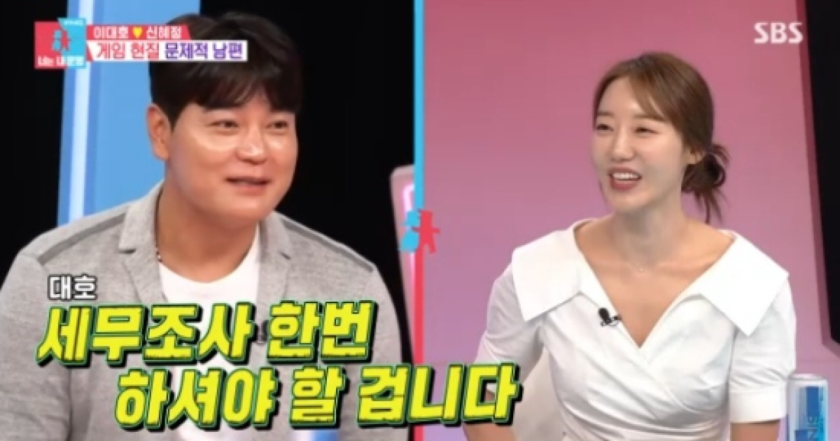 이대호 아내 "남편 용돈 月 400만원"...추신수 "세무조사 필요" (동상이몽2)[종합]