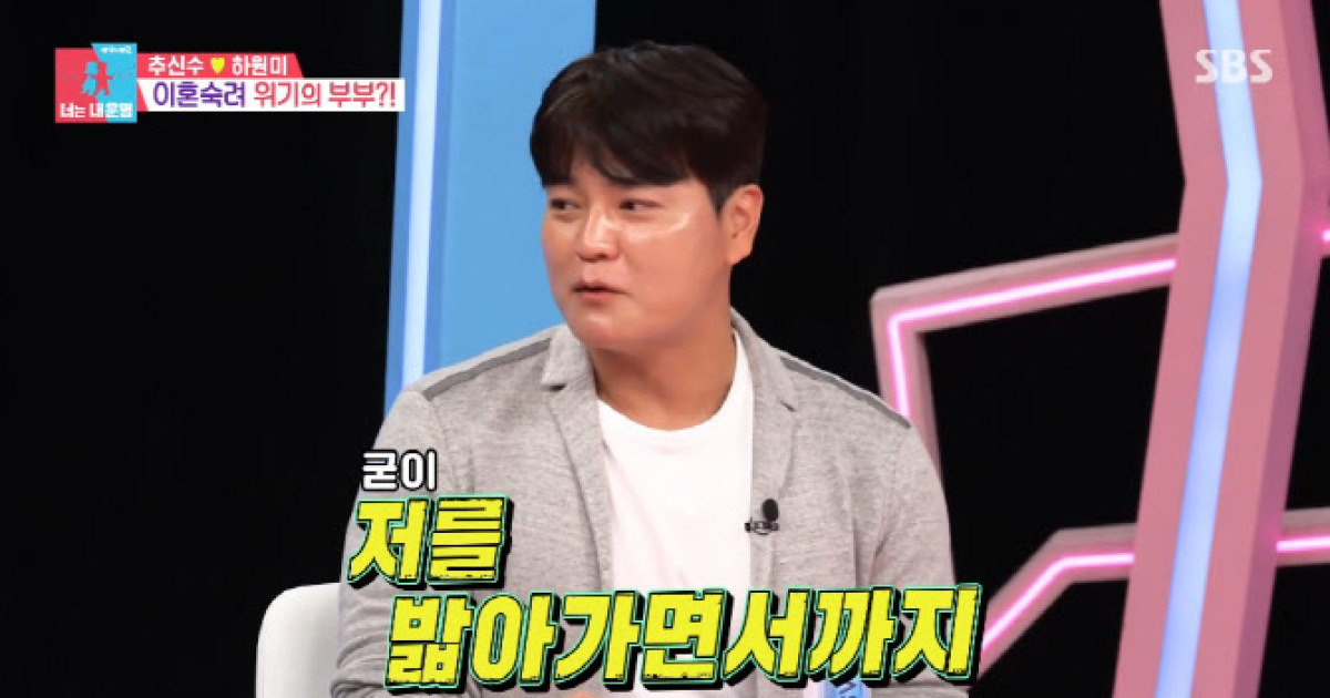 추신수 "아내 하원미, 헌팅포차 다녀…'이혼숙려캠프' 나갈 것"