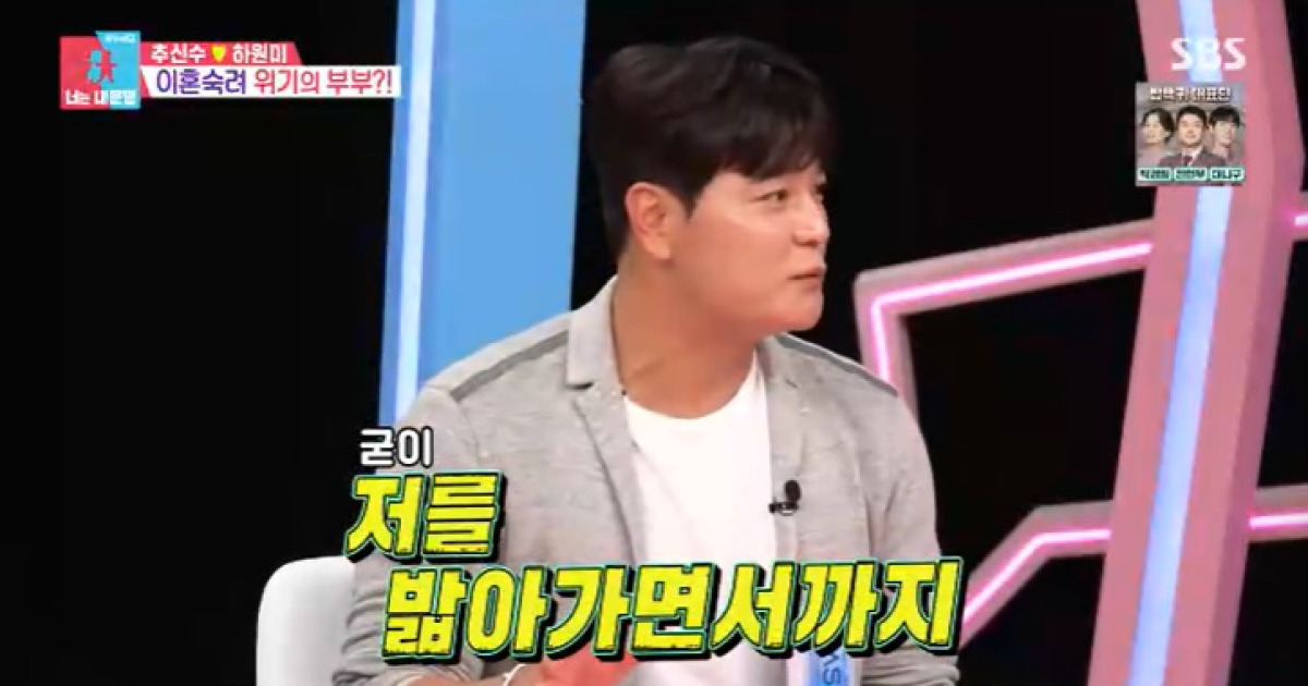 추신수, '이혼숙려캠프' 언급…♥하원미와 불화? [RE:TV]