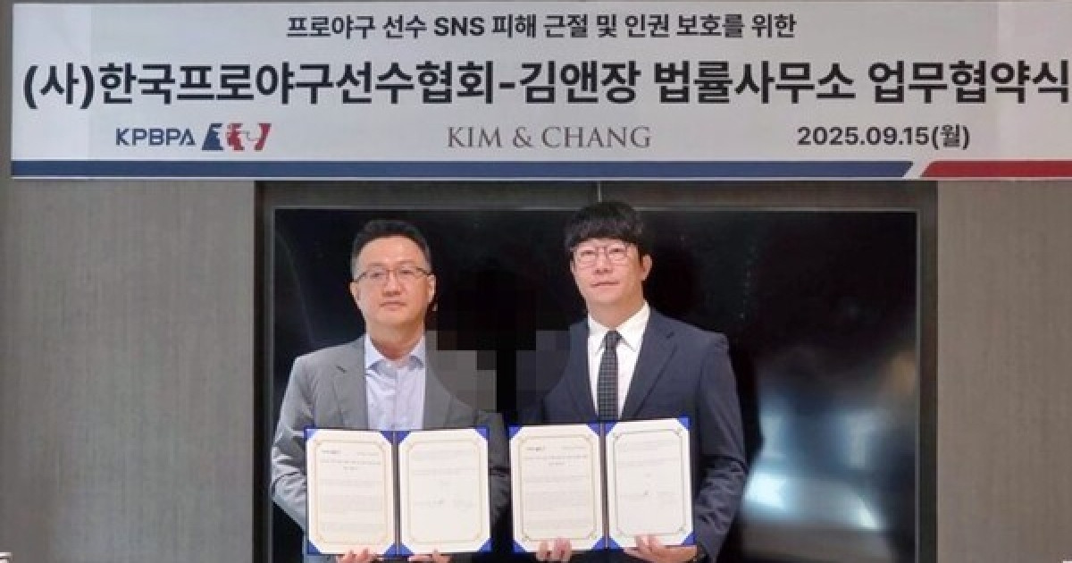 [STN뉴스 이슈탐사 2] 1000만 관중의 빛 뒤엔 '악플 지옥'…선수협-김앤장, 악성 댓글 법률 대응 맞손