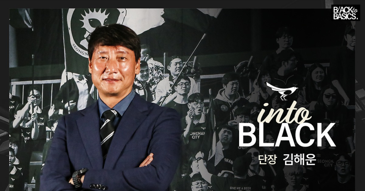 [오피셜] K리그2 성남, 새 단장에 ‘원클럽맨 레전드’ 김해운 전력강화실장 선임
