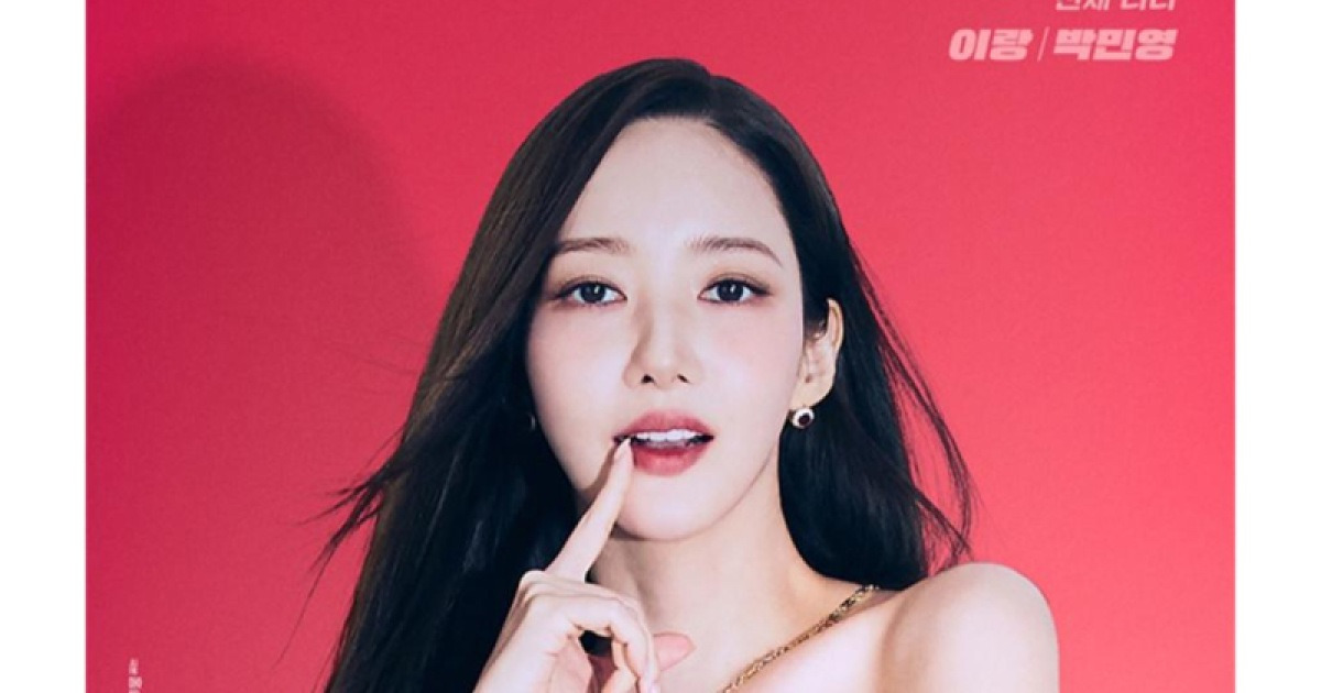 박민영 ‘컨피던스맨KR’, 임윤아 ‘폭군의 셰프’ 피한다…“10시 30분 방송” [공식]