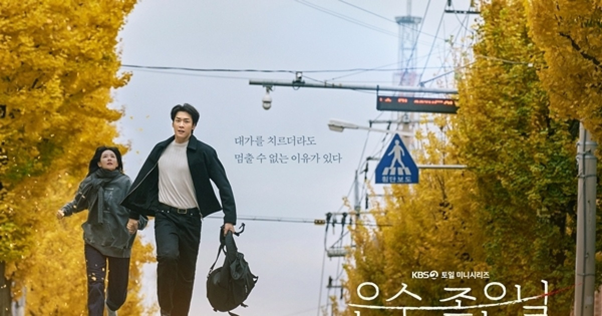 이영애, 마약 가방 발견 후 병원비 마련...‘은수 좋은 날’ 제작발표회 [오늘의 프리뷰]