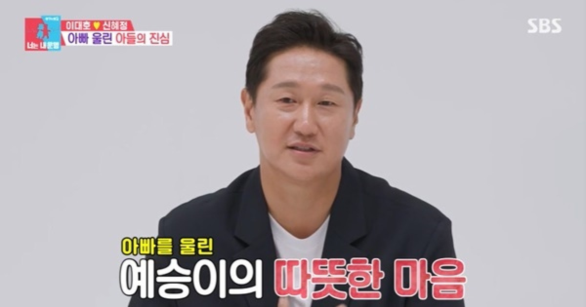이대호, 천사 할머니 불고기버거 사연 아는 10살 아들에 울컥 (동상이몽2)[어제TV]