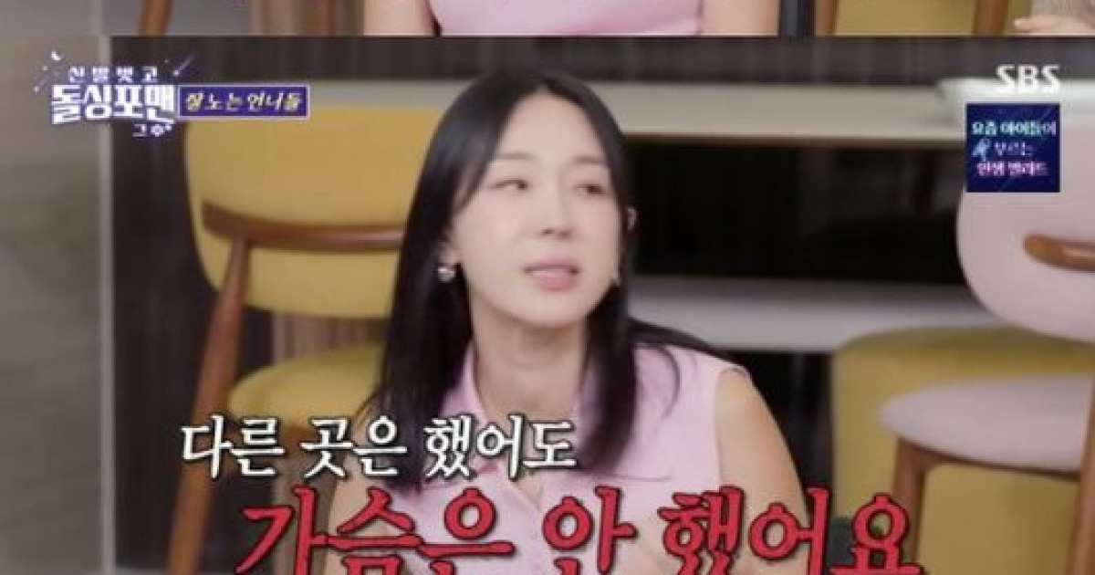 이지혜, 충격의 ‘수영복 기자회견’ 언급 “가슴 수술 증명하려 겨드랑이 오픈”(돌싱포맨)[핫피플]
