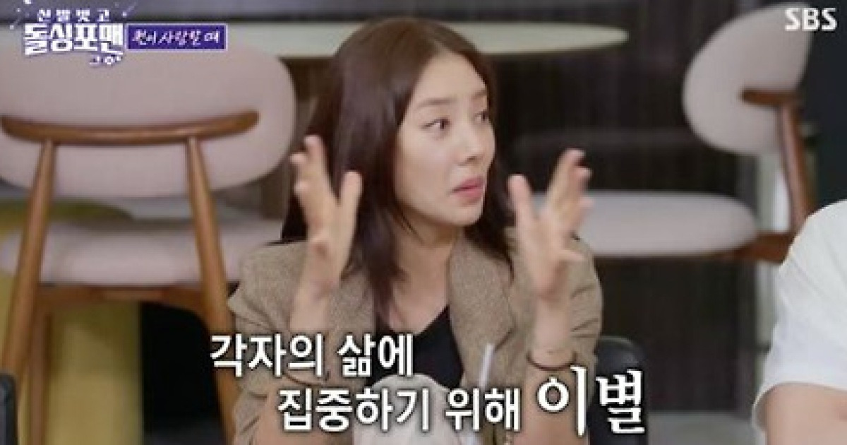손담비 “♥이규혁과 이별 10년 만 재회 후 결혼..출산 후 모든 게 봉인”(돌싱포맨)[종합]