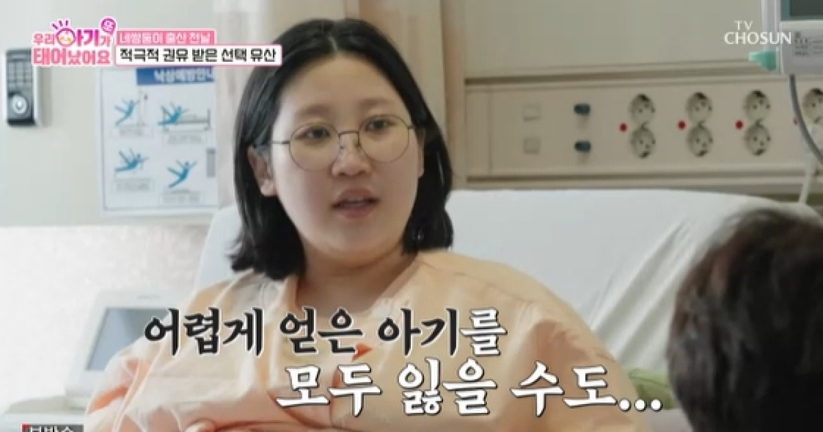 '네쌍둥이' 산모 "임신 초, 선택 유산 권유받아..심장 5개 포기 못 해 거절"[우아기][★밤TView]