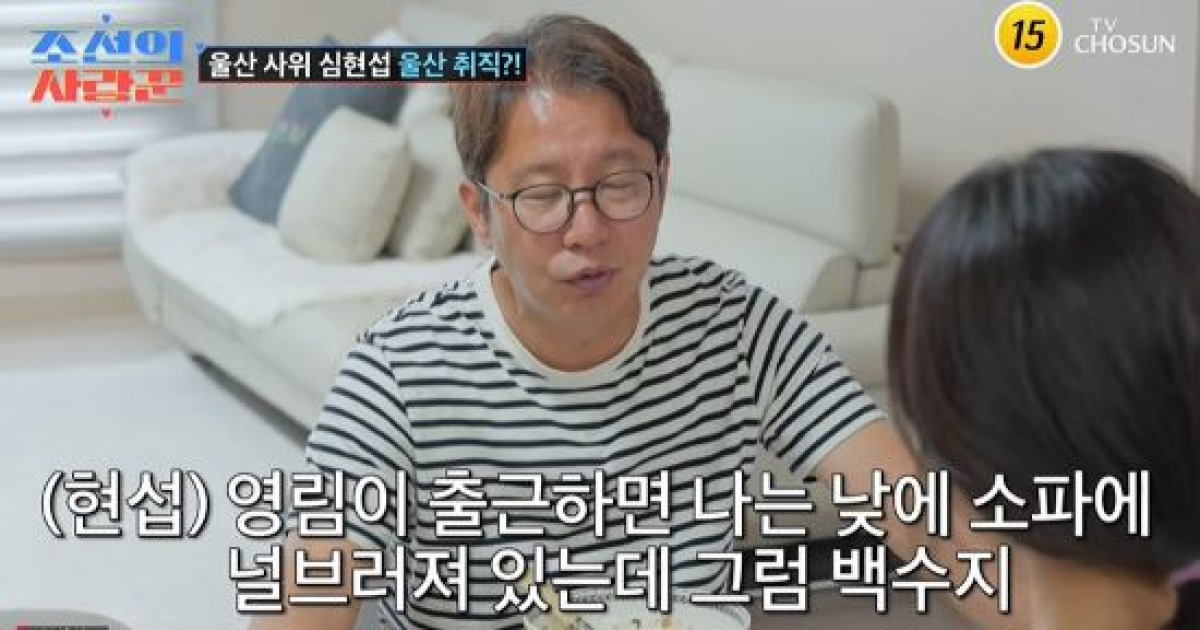 '새신랑' 심현섭, 울산 취직 후 달라진 태도…"어묵탕을 짜게 해줬다" (조선의 사랑꾼)[종합]