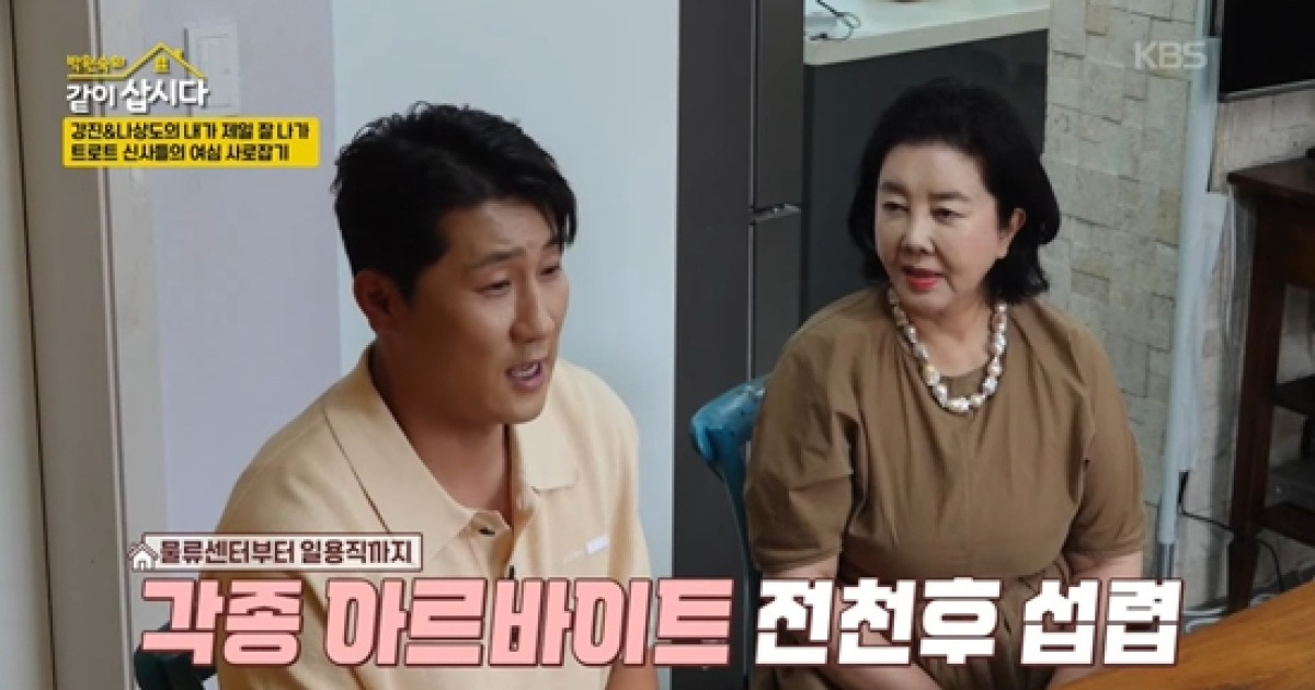 '미소 천사' 나상도, 무명 시절 아픔 공개..."포기할 용기도 없어, 일용직 전전" (같이 삽시다)[종합]