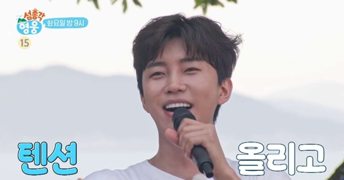 임영웅, 웃음·눈물·노래 다 챙겼다…'섬총각 영웅' 완벽한 대미 [종합]
