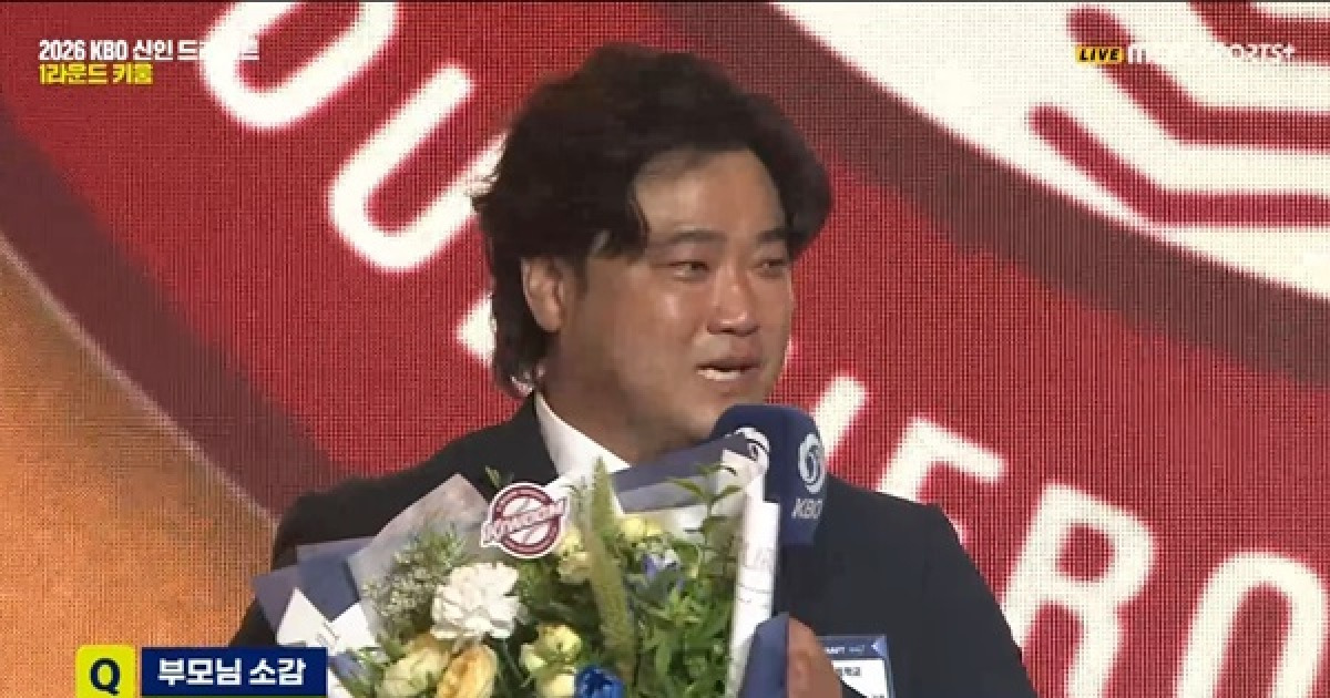 박석민 울었다… 박석민 아들 박준현, 전체 1순위로 키움행[신인드래프트]