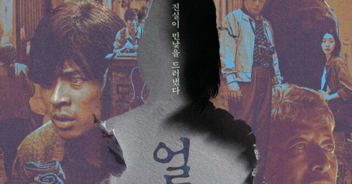 연상호 '얼굴' 1위…'귀멸의 칼날' 450만 돌파 [MD박스오피스]