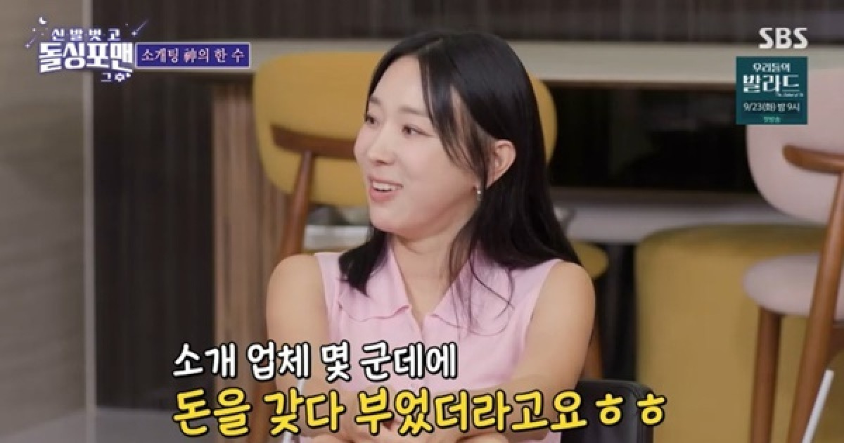 이지혜 “세무사 남편 결정사 VIP 100번 선 실패→키+외제차에 반해” (돌싱포맨)[어제TV]