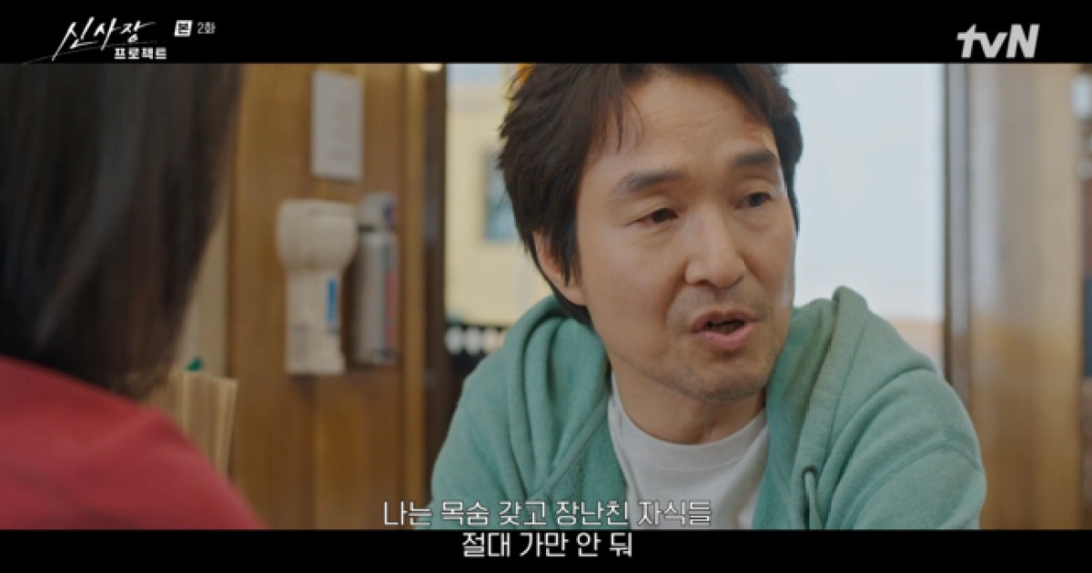 한석규, 복수의 칼 갈았다…"목숨 갖고 장난친 자식들, 두 배, 세 배로 갚아줄 것" ('신사장 프로젝트')