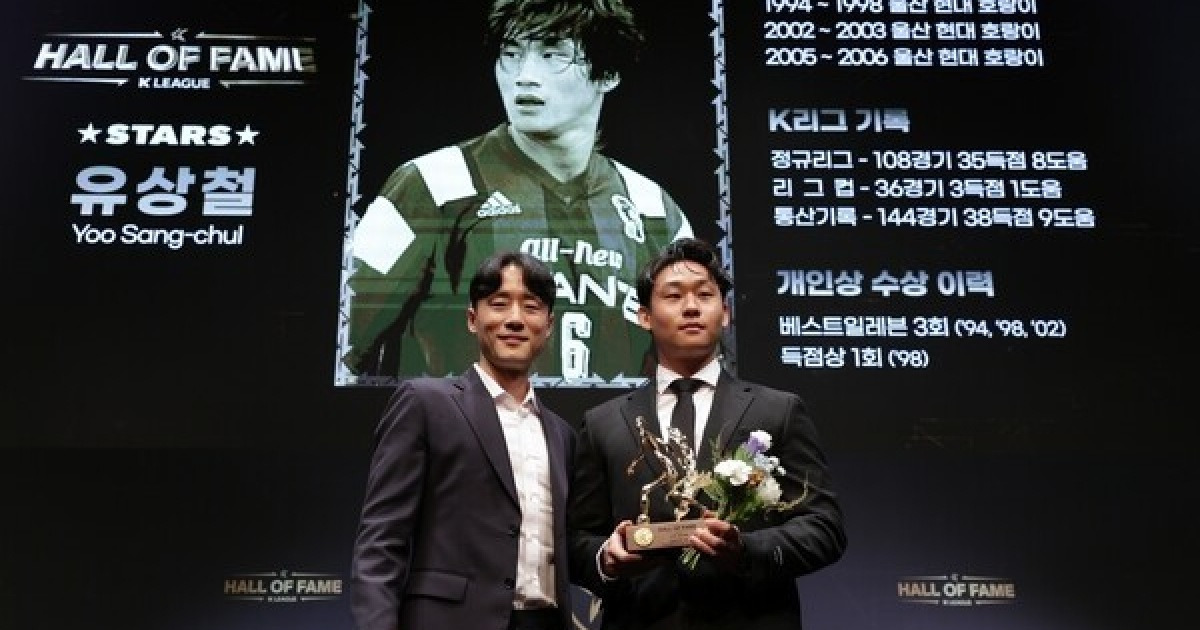 [K리그 명예의전당] 영원히 기억될 그 이름, 故 유상철…"아버지 사랑해 주신 모두와 함께 나누는 상"