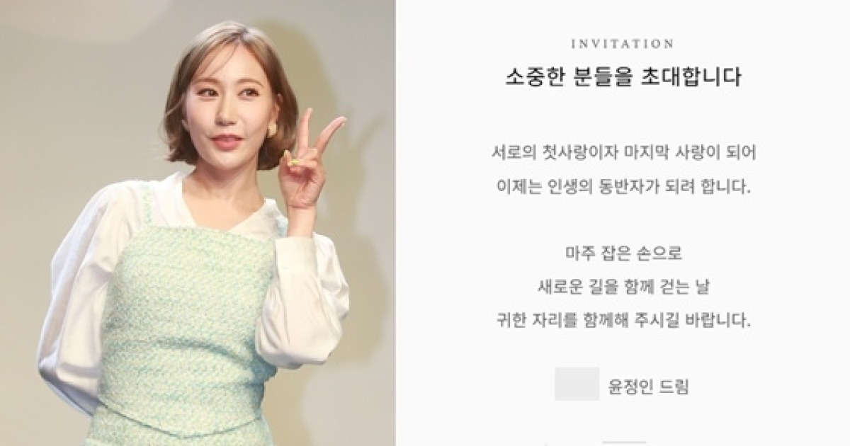 [단독]'재회한 첫사랑과 결혼' 별사랑, 청첩장 입수 "이제는 인생의 동반자"