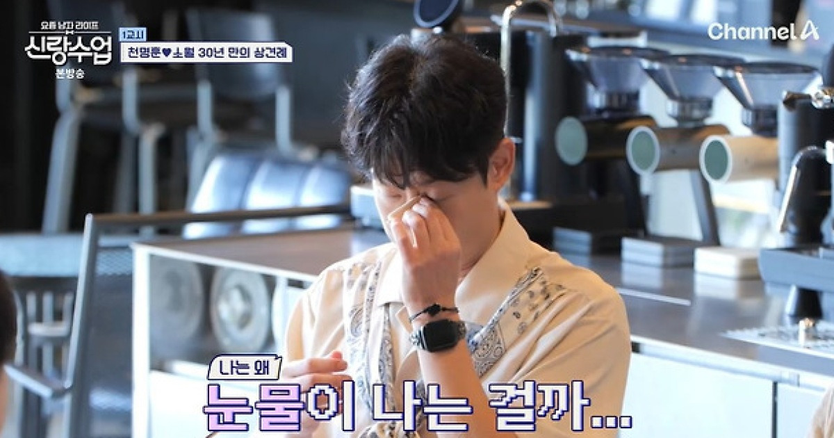 '신랑수업' 천명훈, ♥소월과 가상 2세 사진에 '눈물' [별별TV]