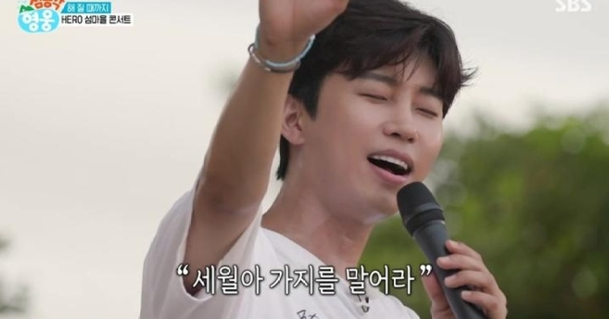 역시 ‘본업 천재’…임영웅, 섬마을 사로잡은 ‘힐링 라이브’[‘섬총각 영웅’ 종영]