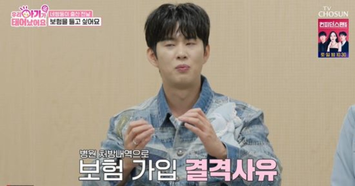 '예비 쌍둥이 아빠' 손민수 "다태아 보험 가입 거절당해"…복지부 장관에 호소 (우아기)[전일야화]