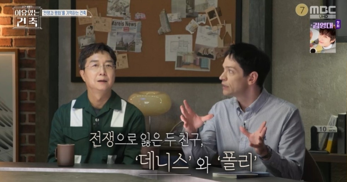 전현무·다니엘 친구, 우크라이나 전쟁 중 전사…"상황 중계해줬는데" (이유 있는 건축)[종합]