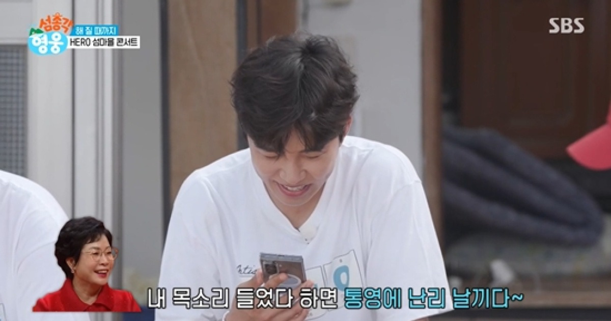 임영웅, 허경환 母와 깜짝 전화 연결… "영원한 영웅" 팬심 폭발 (섬총각)[종합]