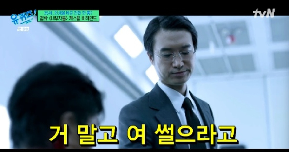 조우진 "'내부자들' 후 15년 무명 청산...지금은 기러기 3년차" (유퀴즈)[종합]