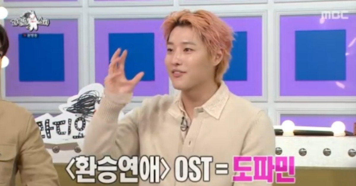 우즈 "'환승연애' 제목 너무 자극적...OST 제안 거절했었다" (라스)[종합]