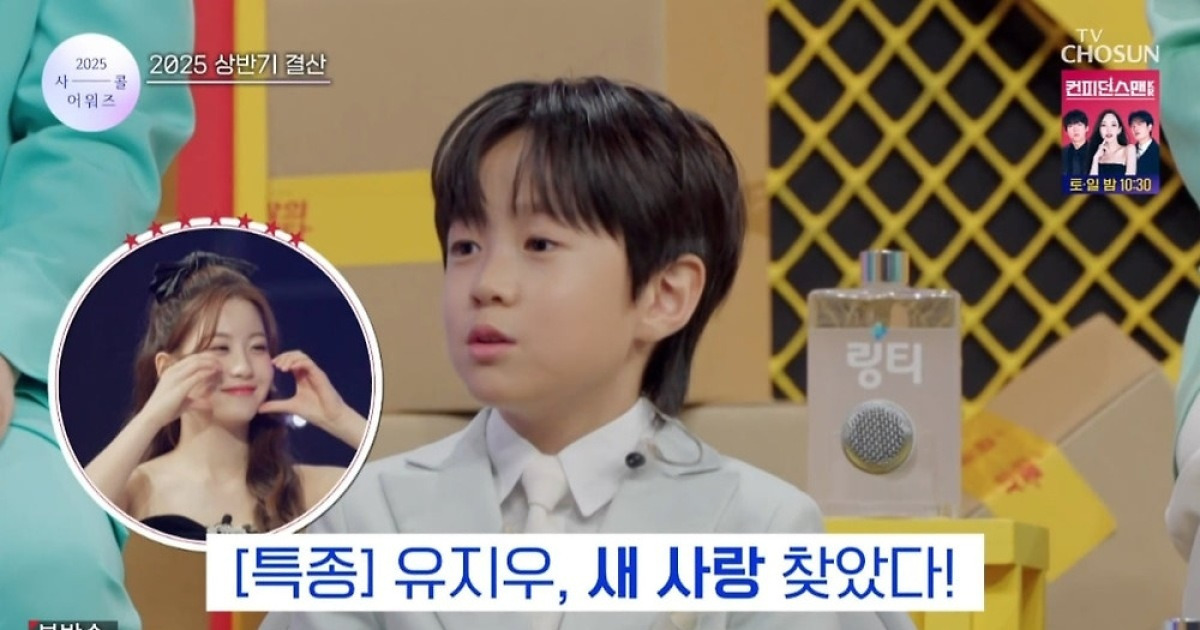 이별한 '9살' 유지우, 연상녀 '17세' 오유진에게 환승…"누난 너무 예뻐" ('사랑의 콜센타')