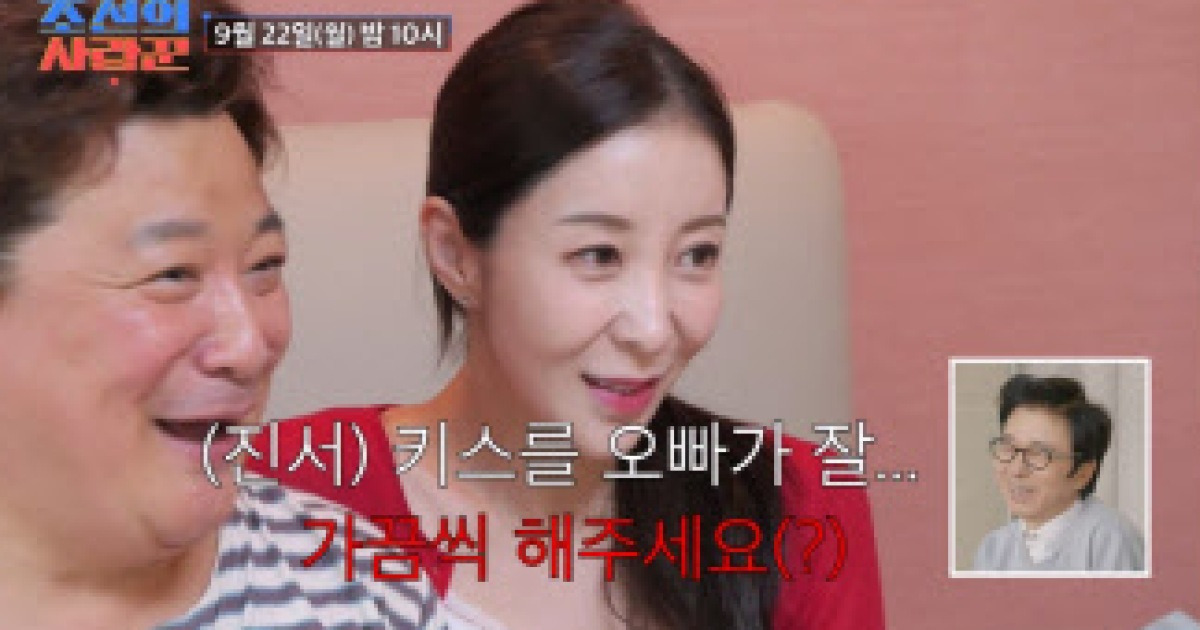 윤정수♥원진서, 카메라 앞 뽀뽀 세례…애정행각 폭발 (조선의 사랑꾼)