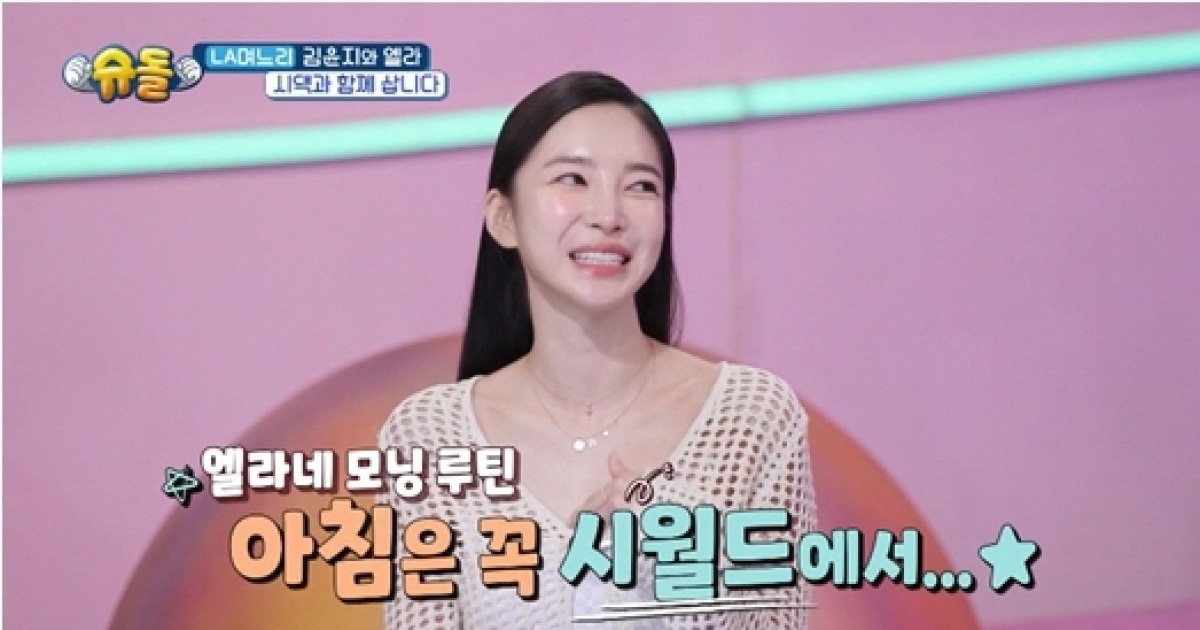 [종합] '이상해 며느리' 김윤지, 시집 잘 갔네…'시월드' 아닌 '시캉스' 한강뷰보며 조찬(슈돌)[SC리뷰]