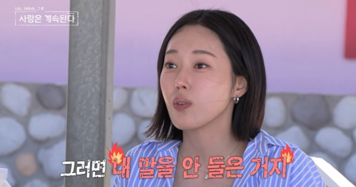 ‘나솔사계’ 옥순, 분노 폭발