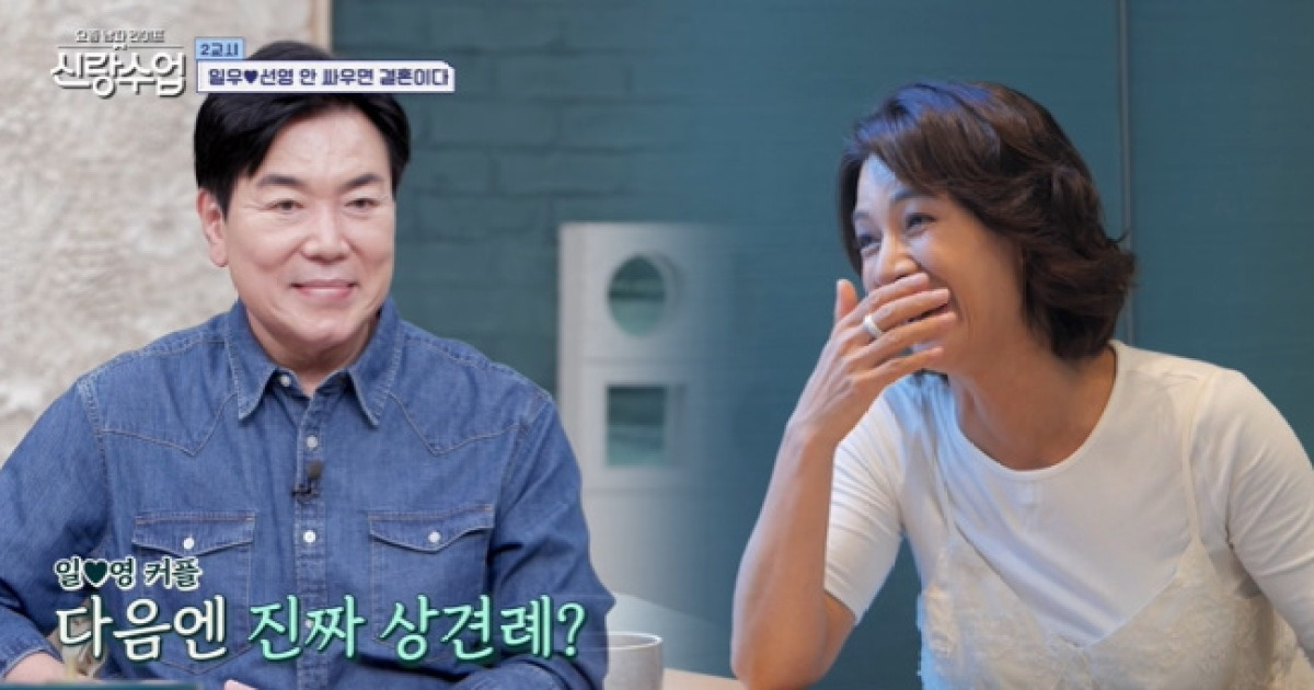 김일우♥박선영, 상견례 드디어 현실로 “다음엔 남동생도 같이”(신랑수업)[어제TV]