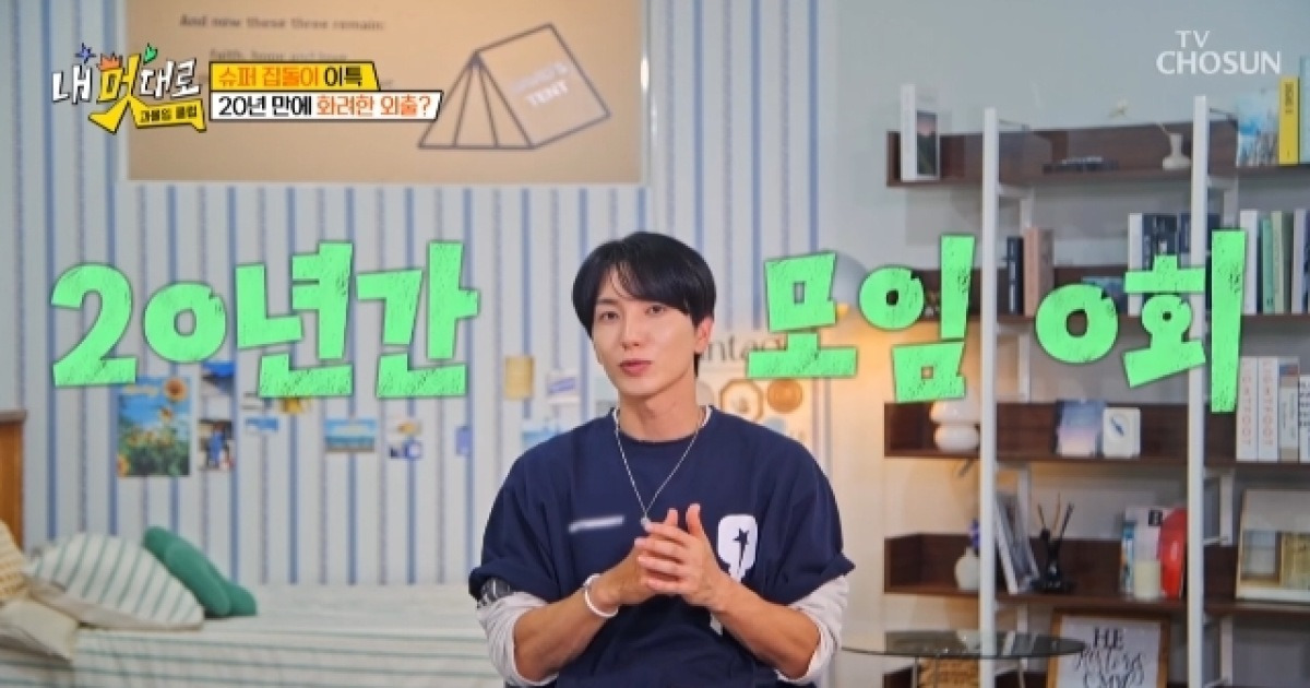 이특, 20년차인데 연예인 친구 0명 “모임도 안 나가”(과몰입클럽)[결정적장면]