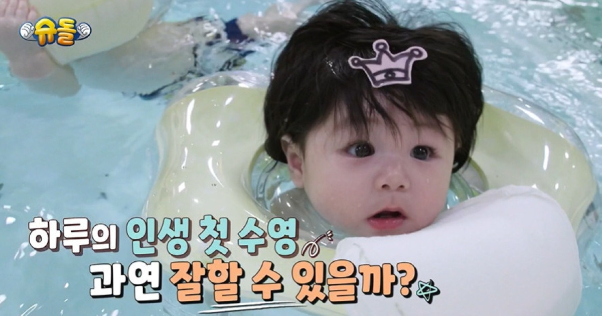 심형탁 子 하루, 뱃살도 귀여운 수영복+튜브 패션‥인생 8개월 차 첫 수영 도전 (슈돌)[결정적장면]